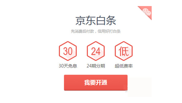 有办法把京东白条变现吗?揭秘轻松变现的实用技巧!